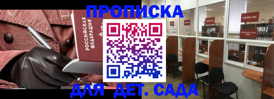 прописка для военкомата в Кунгуре