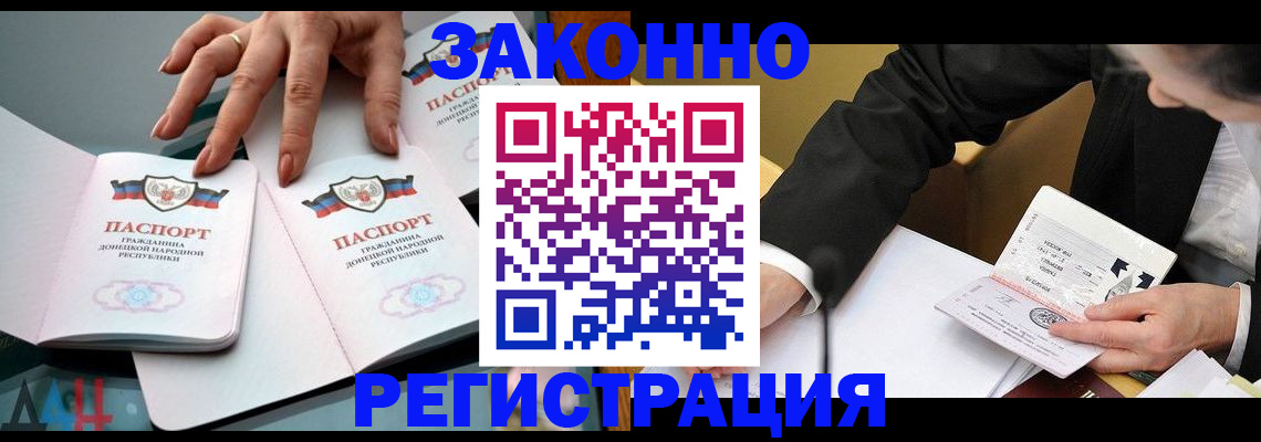 прописка иностранных граждан в Кунгуре
