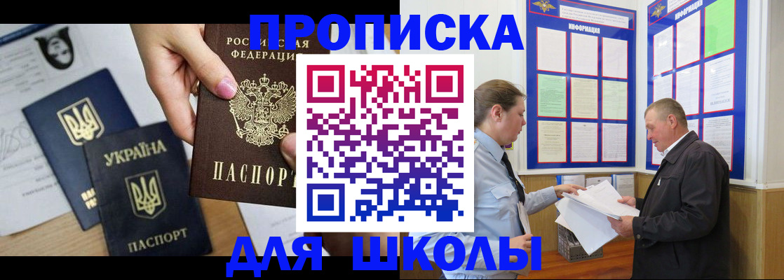 прописка регистрация в Кунгуре