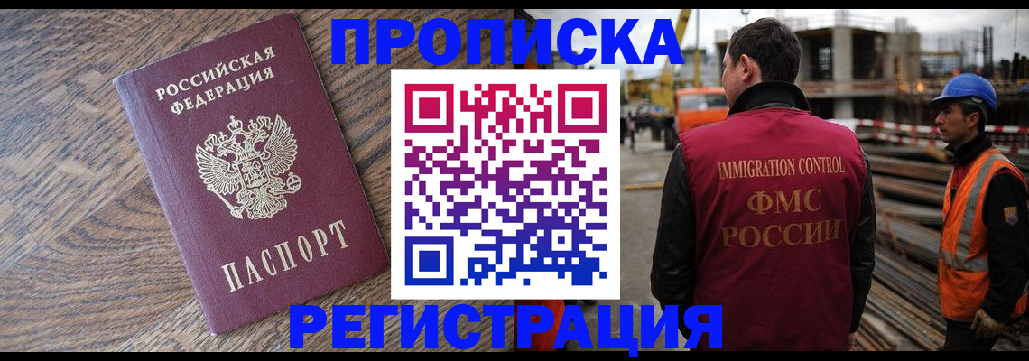прописка для военкомата в Кунгуре
